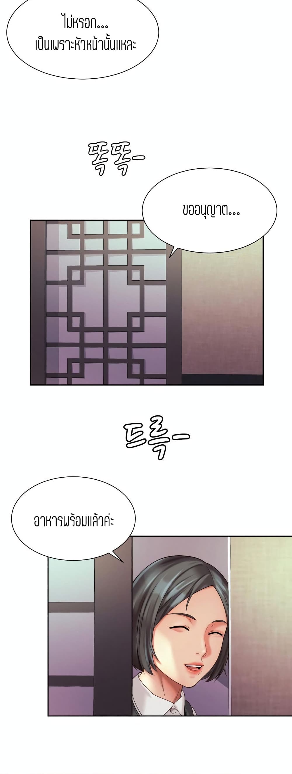 Workplace Romance เธ•เธญเธเธ—เธตเน 16 (5)