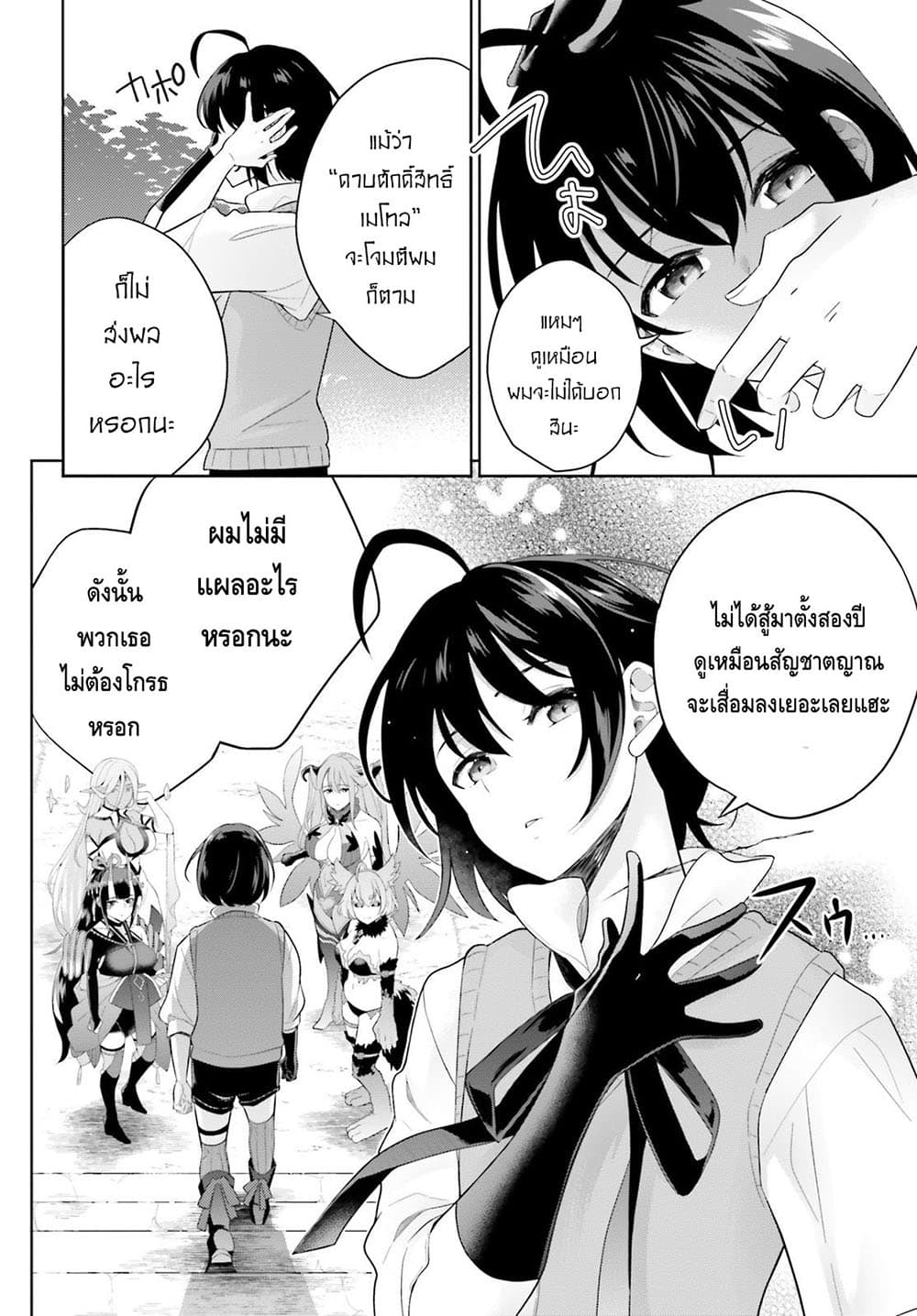 Shindou Yuusha to Maid Onee san เธ•เธญเธเธ—เธตเน 2 (15)