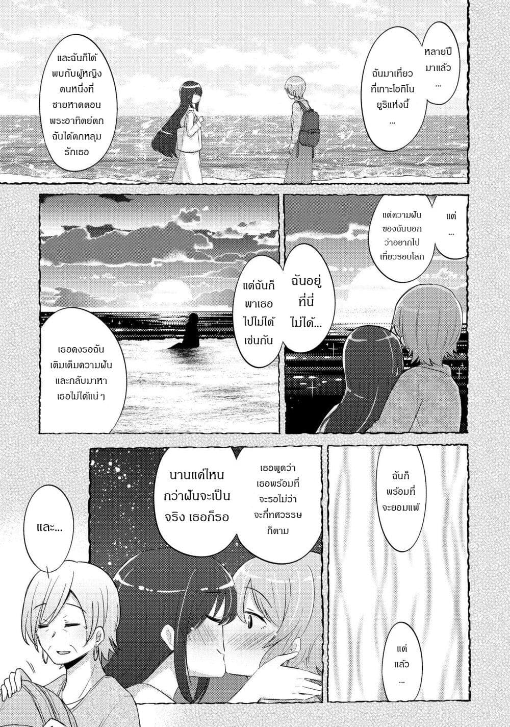 Hayama Sensei To Terano Sensei Ha Tsukiatteiru เธ•เธญเธเธ—เธตเน 20 (11)