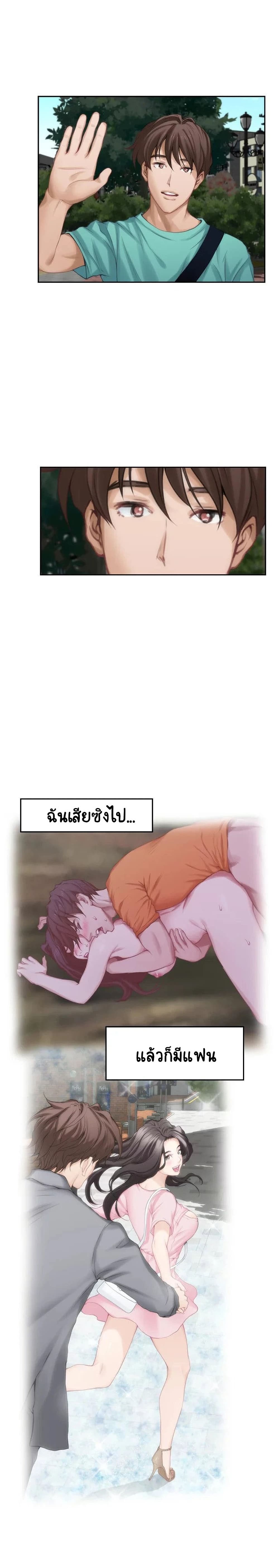 S Mate เธ•เธญเธเธ—เธตเน 32 (4)