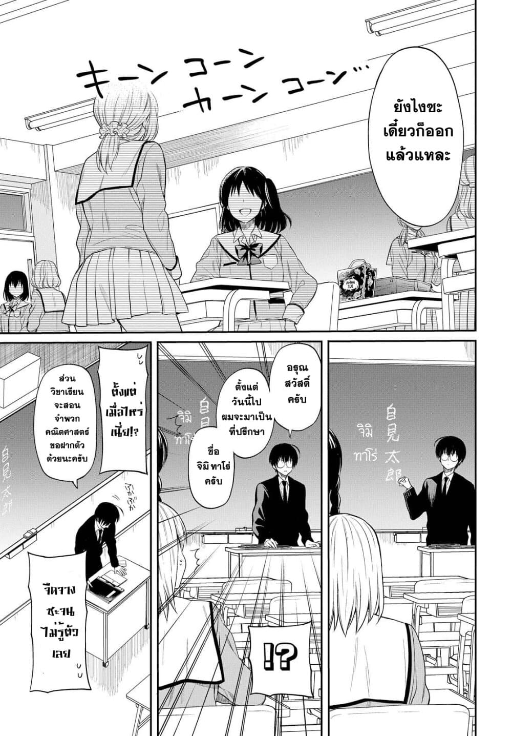 1 nen A gumi no Monster เธ•เธญเธเธ—เธตเน 1 (11)