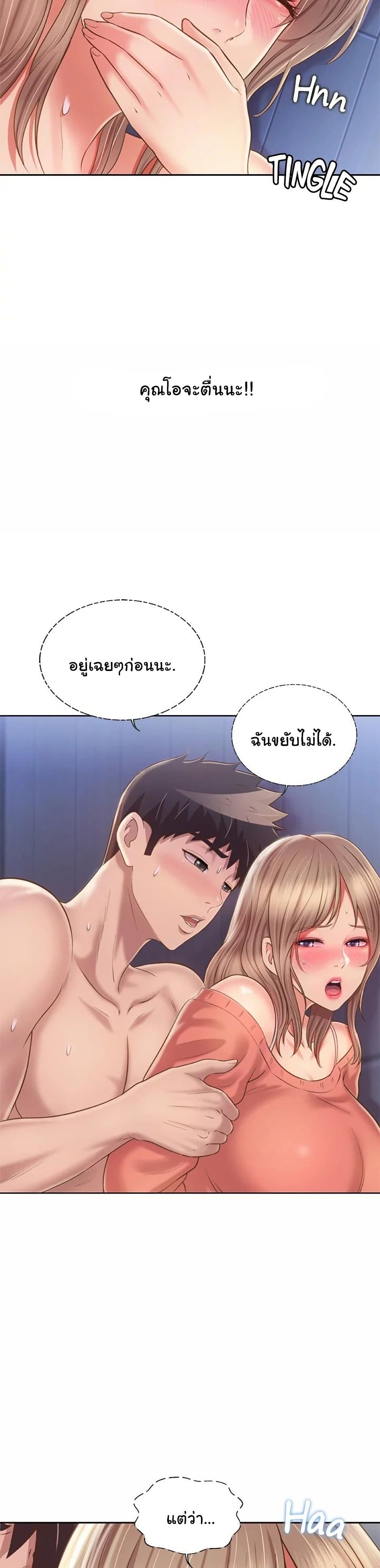 Noonaโ€s Taste เธ•เธญเธเธ—เธตเน 50 (31)