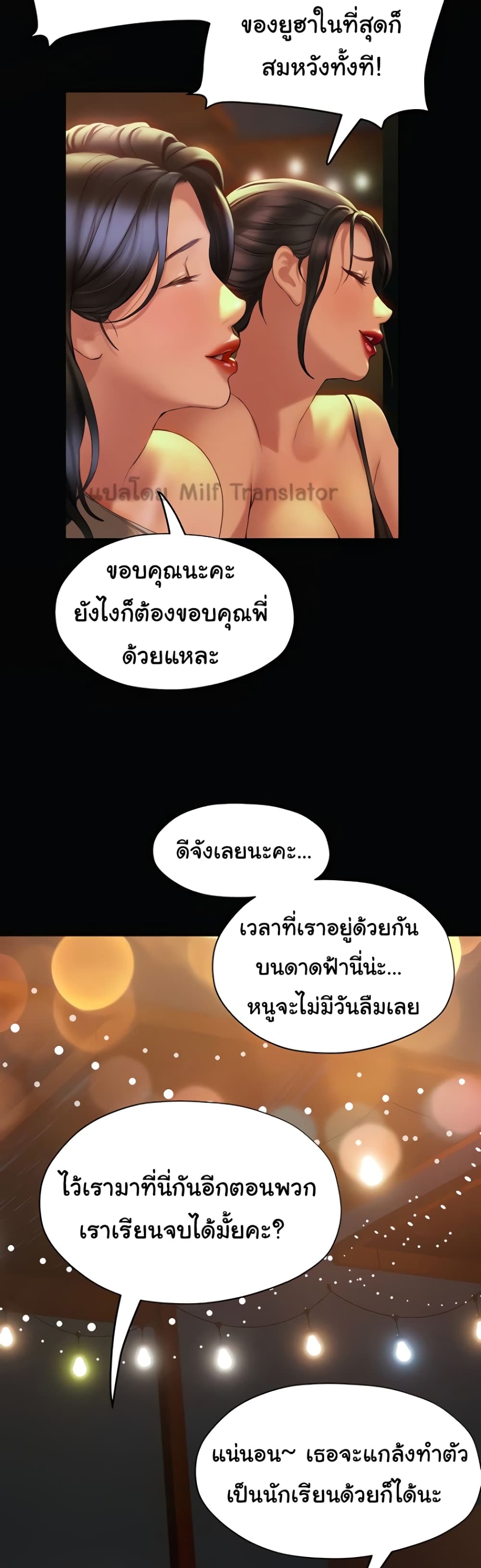 Understanding of Flirting เธ•เธญเธเธ—เธตเน 37 (16)