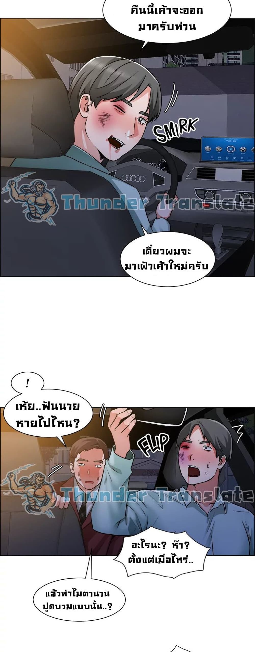 Nogada Romance เธ•เธญเธเธ—เธตเน 40 (36)