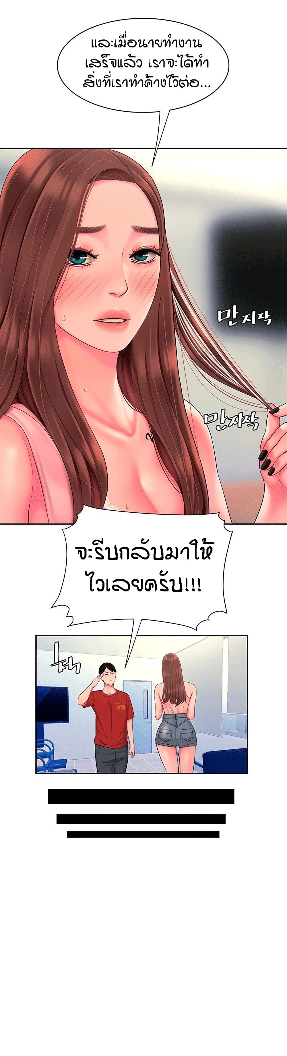 Delivery Man เธ•เธญเธเธ—เธตเน 43 (24)