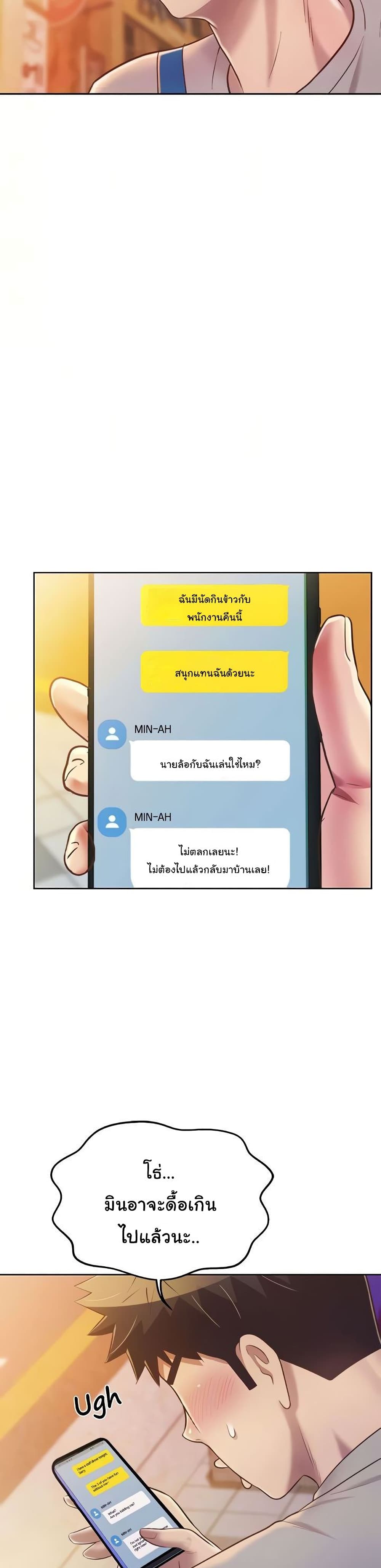 Noonaโ€s Taste เธ•เธญเธเธ—เธตเน 46 (6)