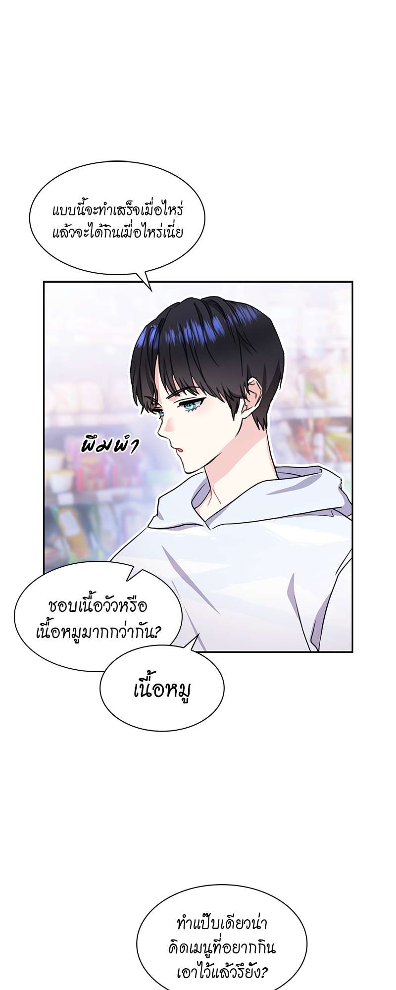 เธ—เนเธญเธเธเนเธฒเธเธญเธเธเธก25 23