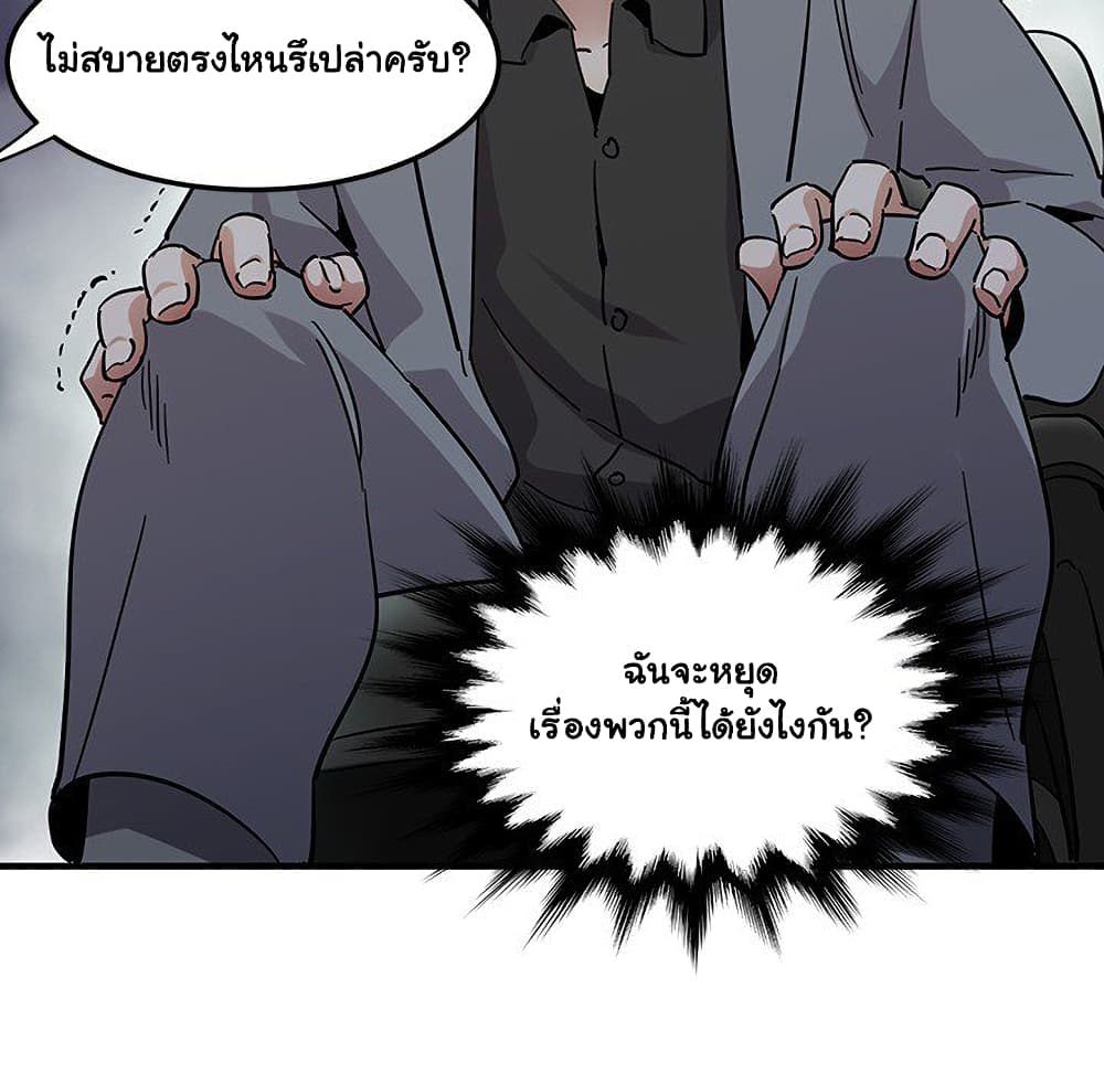 Dog on Patrol เธ•เธญเธเธ—เธตเน 53 (48)