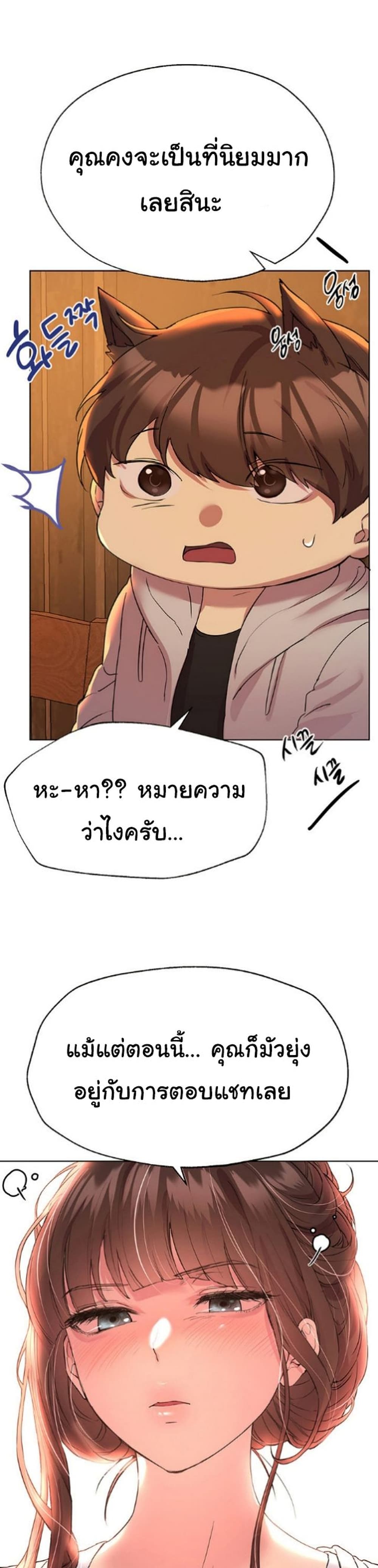 My Sister's Friends เธ•เธญเธเธ—เธตเน 24 (34)