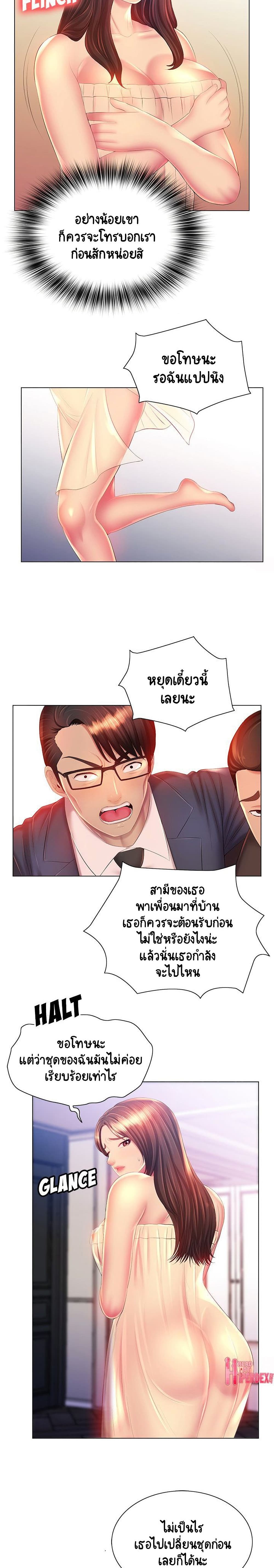 Risque Caller เธ•เธญเธเธ—เธตเน 15 (7)