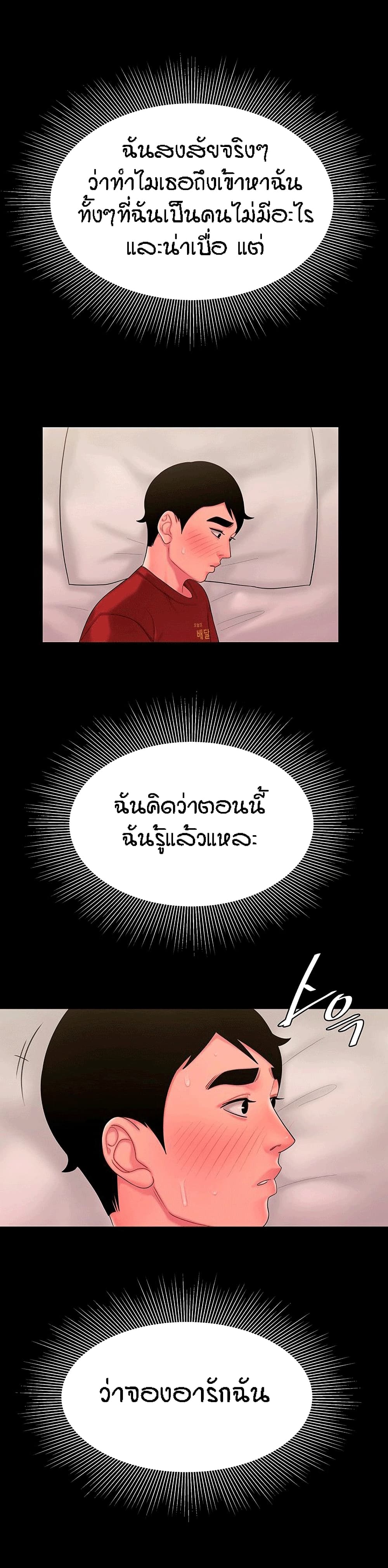 Delivery Man เธ•เธญเธเธ—เธตเน 41 (15)