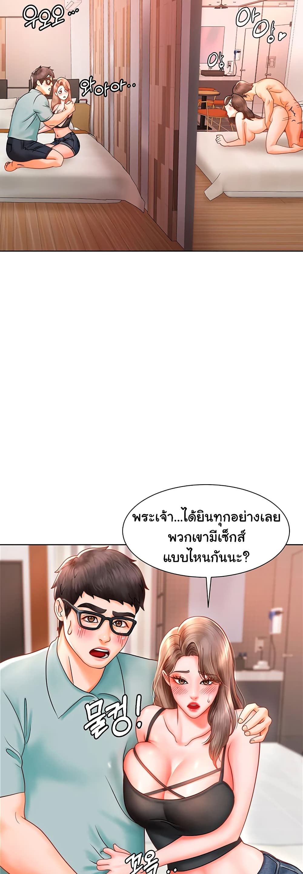 Erotic Comics Club ตอนที่ 4 (28)