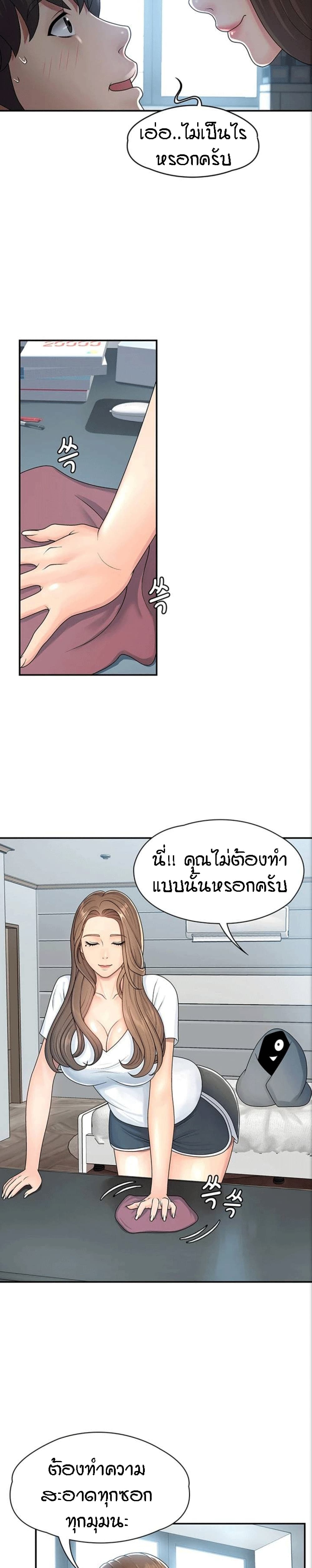 Aunt Puberty เธ•เธญเธเธ—เธตเน 1 (10)