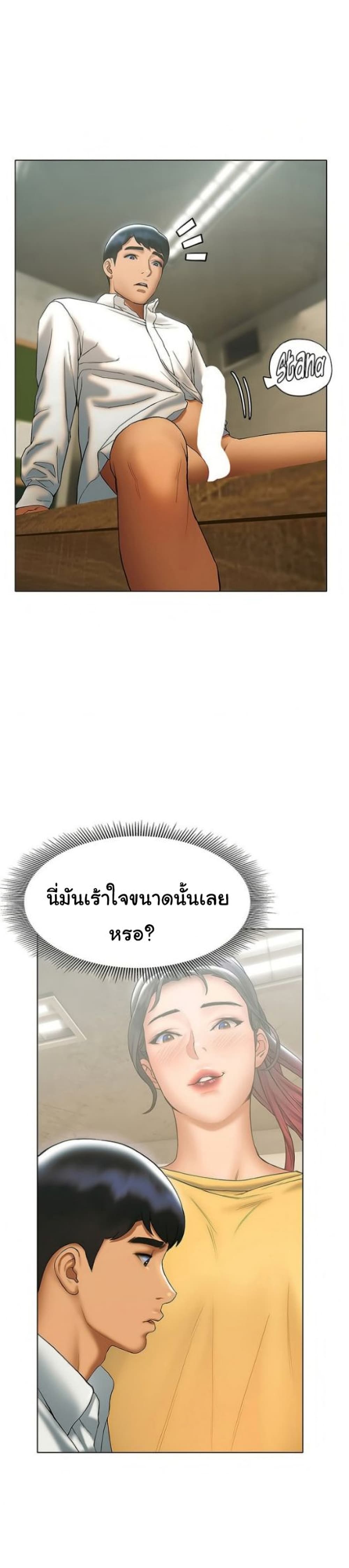 Understanding of Flirting เธ•เธญเธเธ—เธตเน 22 (36)