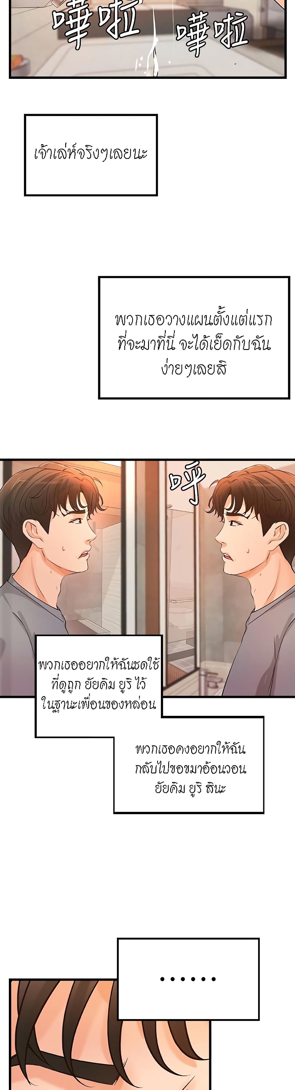 Sisterโ€s Sex Education เธ•เธญเธเธ—เธตเน 29 (29)