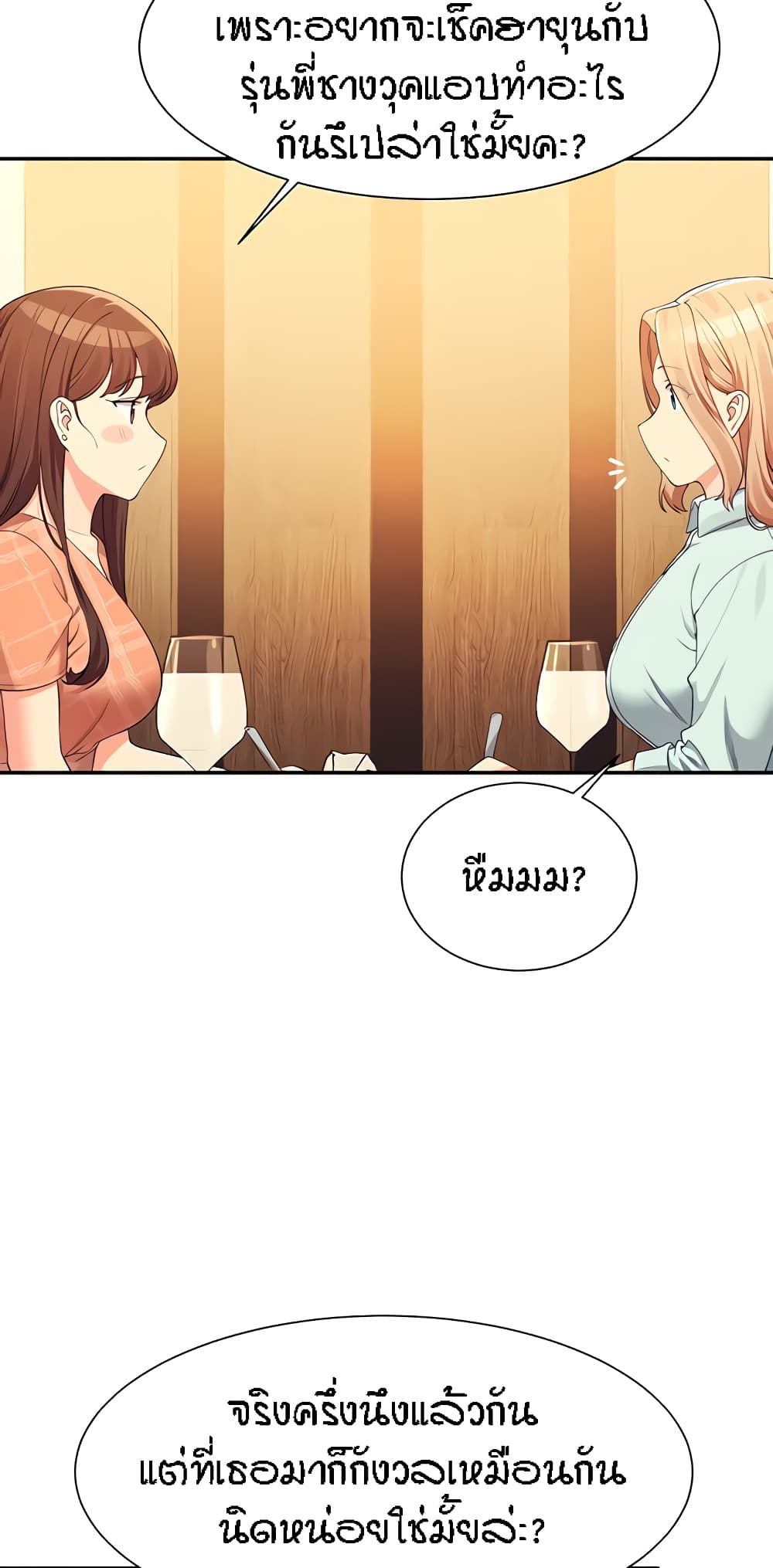 Is There No Goddess in My College เธ•เธญเธเธ—เธตเน 85 (55)