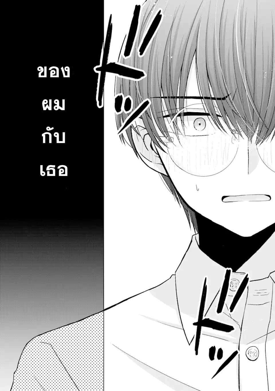 Nanjou san wa Boku ni Dakaretai เธ•เธญเธเธ—เธตเน 1 (3)