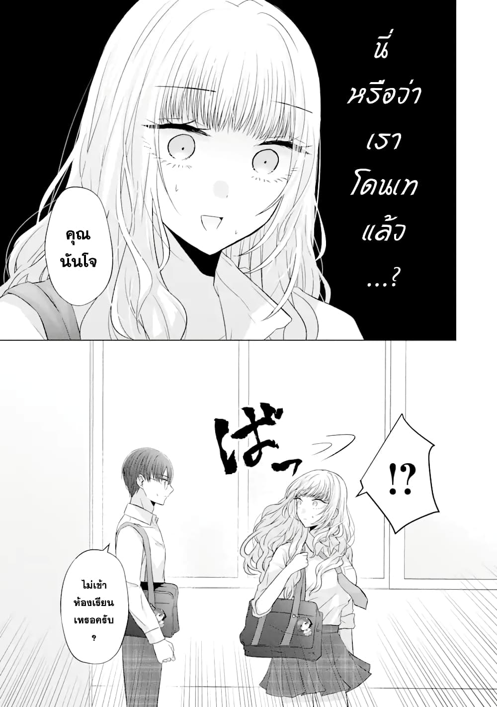 Nanjou san wa Boku ni Dakaretai เธ•เธญเธเธ—เธตเน 5 (6)