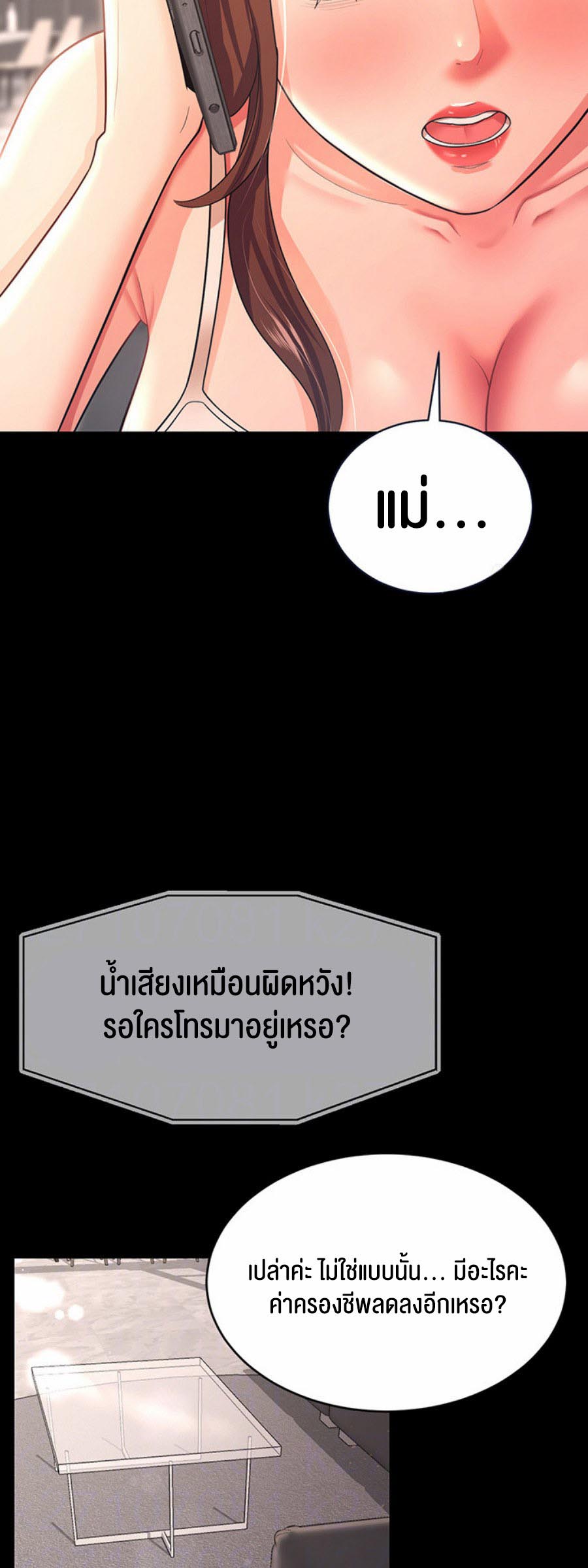 เธญเนเธฒเธเนเธ”เธเธดเธ เน€เธฃเธทเนเธญเธ Your Wife was Delicious เธ เธฃเธฃเธขเธฒเธเธญเธเธเธธเธ“เนเธชเธเธญเธฃเนเธญเธข 10 15