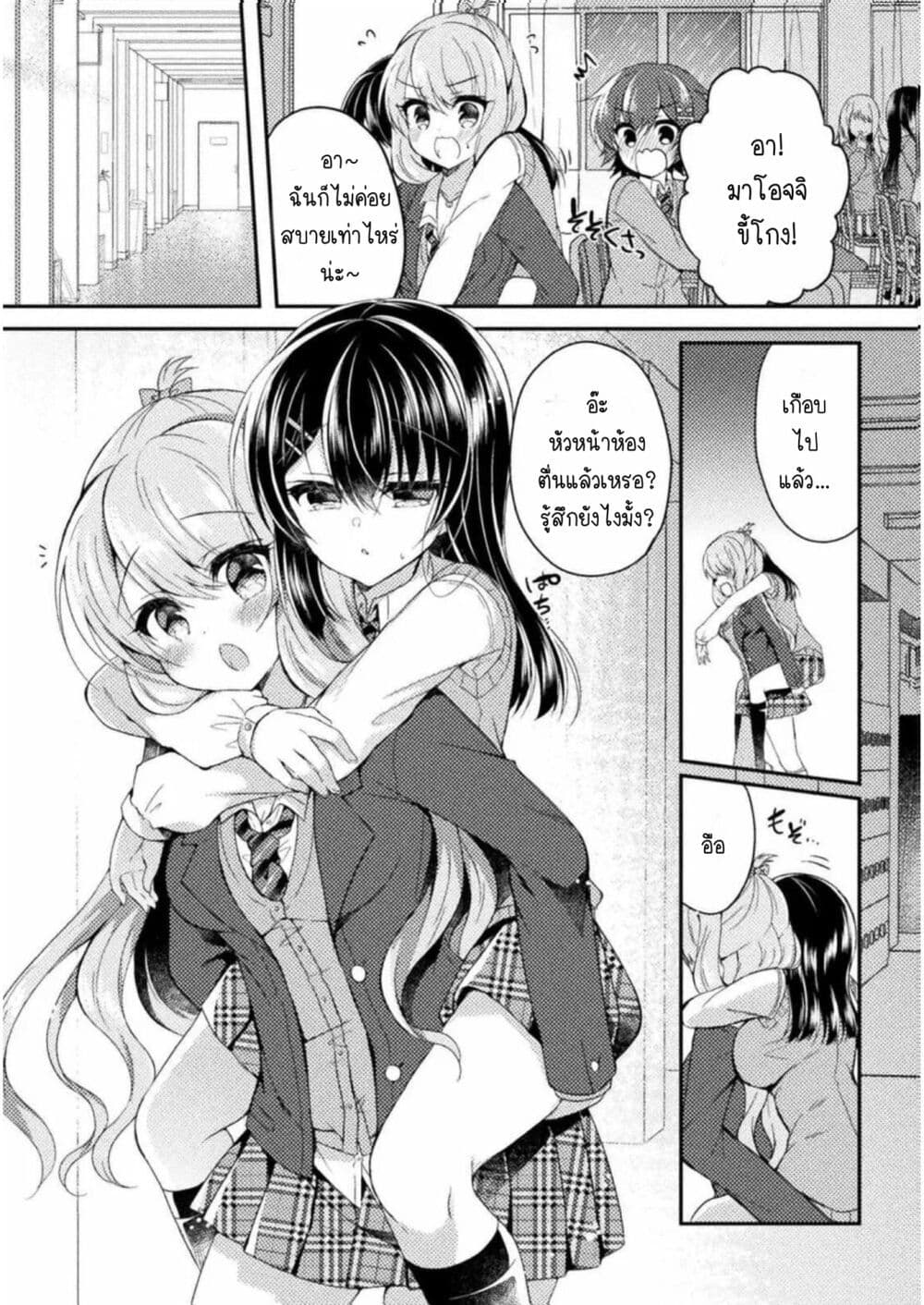 Yuri Love Slave Watashi dake no Iinchou 5 19