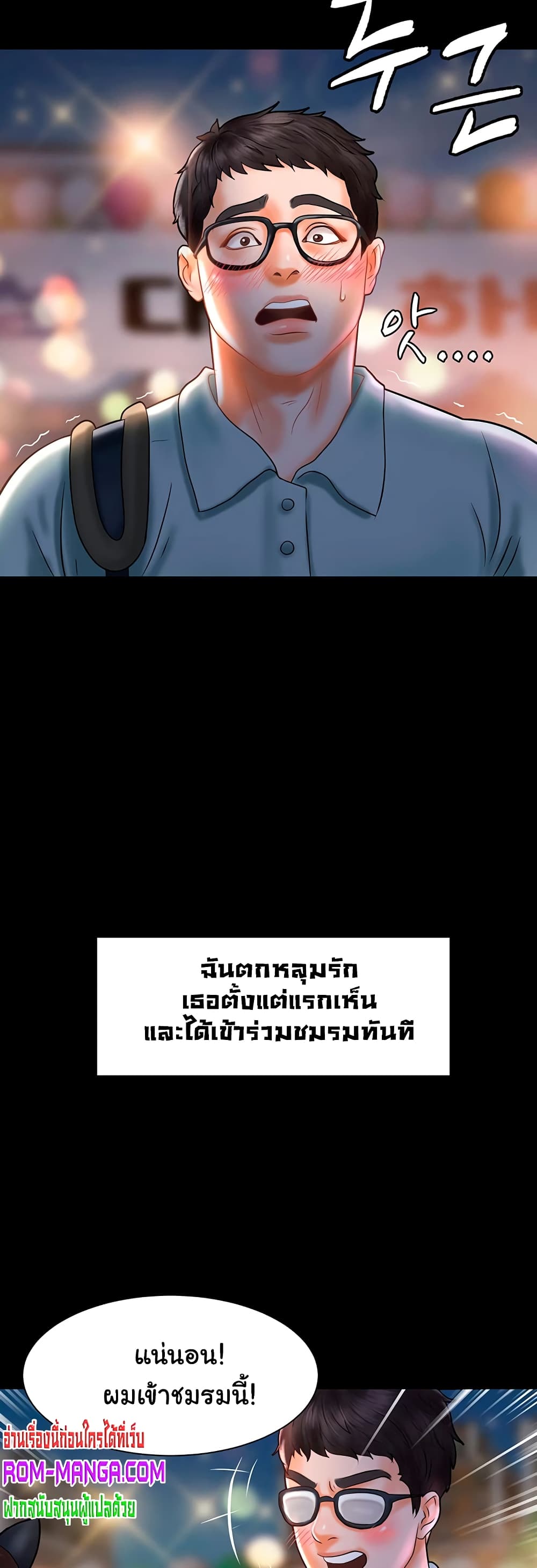 Erotic Comics Club ตอนที่ 1 (32)