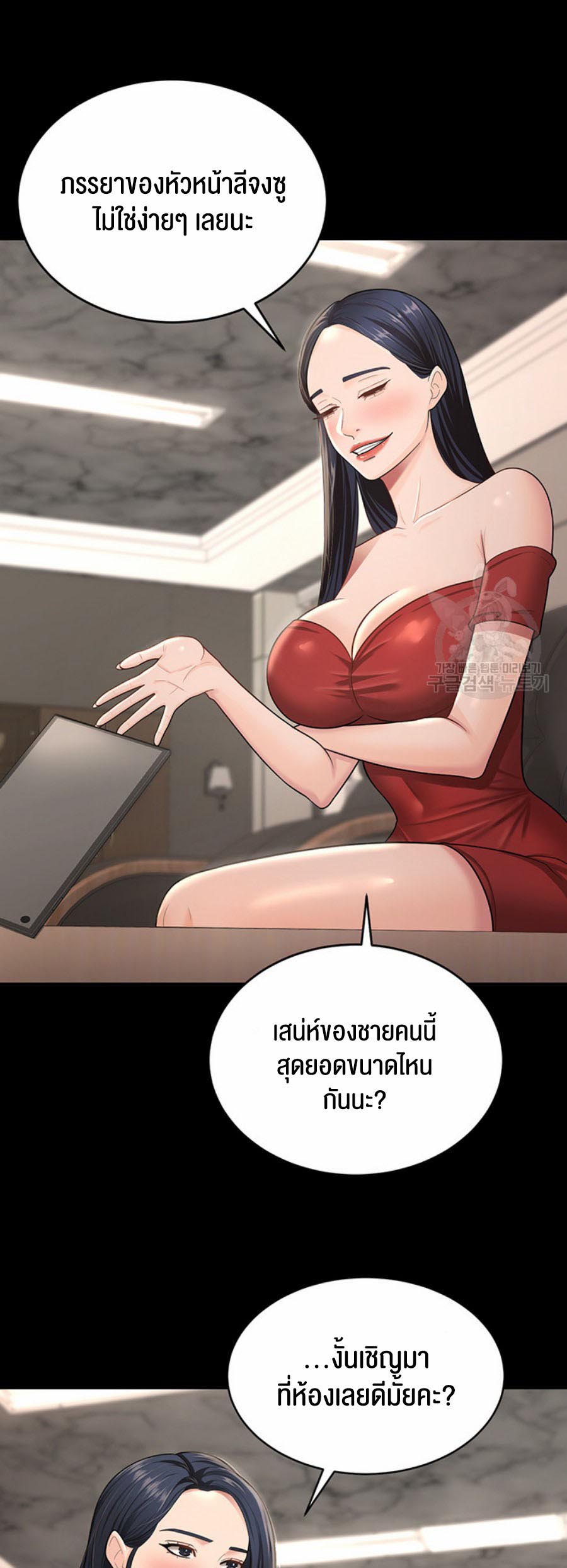 เธญเนเธฒเธเนเธ”เธเธดเธ เน€เธฃเธทเนเธญเธ Your Wife was Delicious 8 41