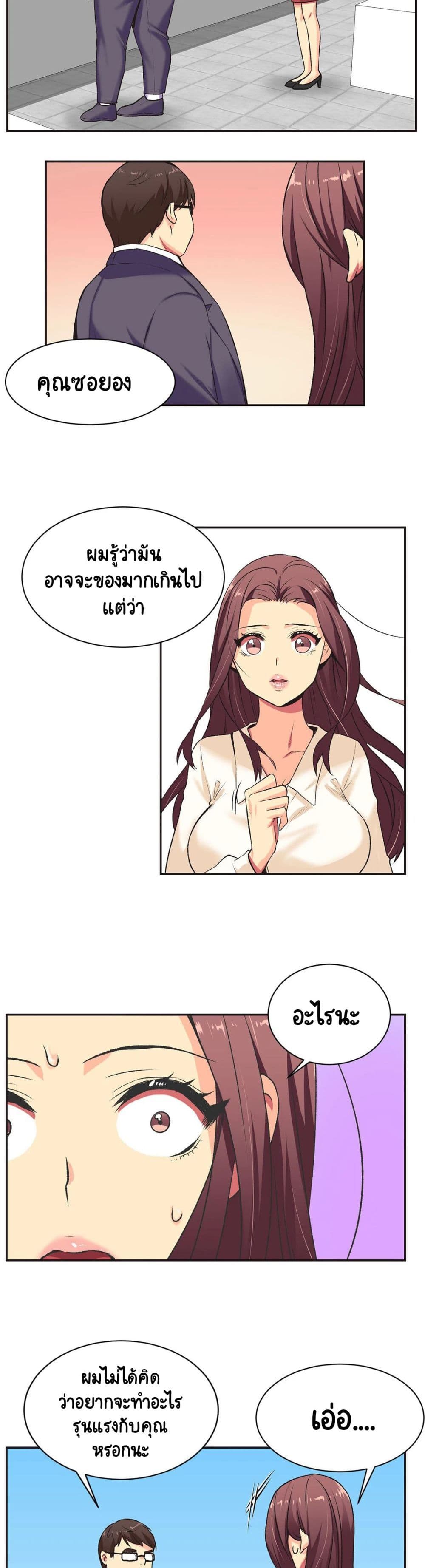 The Yes Girl เธ•เธญเธเธ—เธตเน 1 (18)