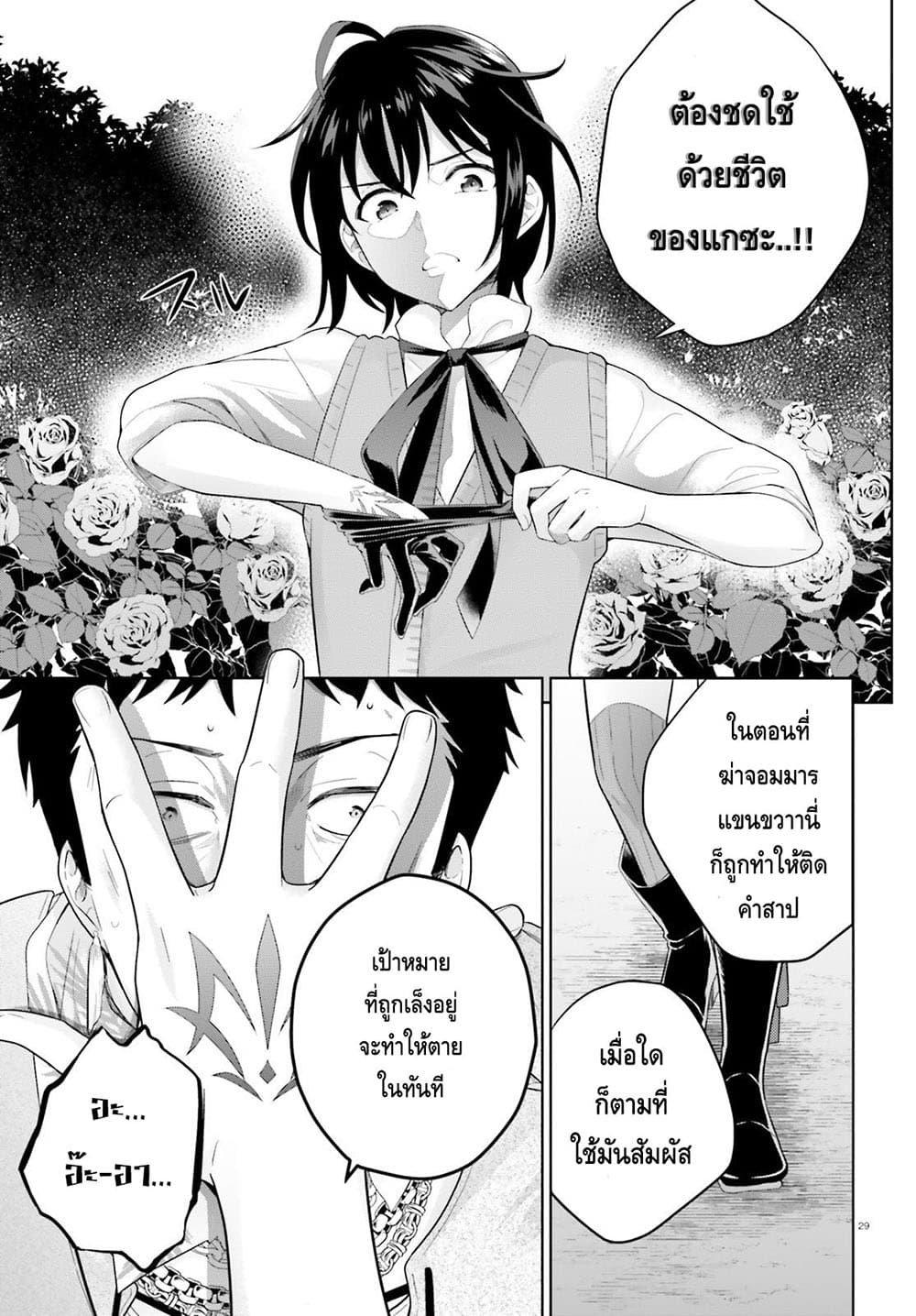 Shindou Yuusha to Maid Onee san เธ•เธญเธเธ—เธตเน 2 (28)