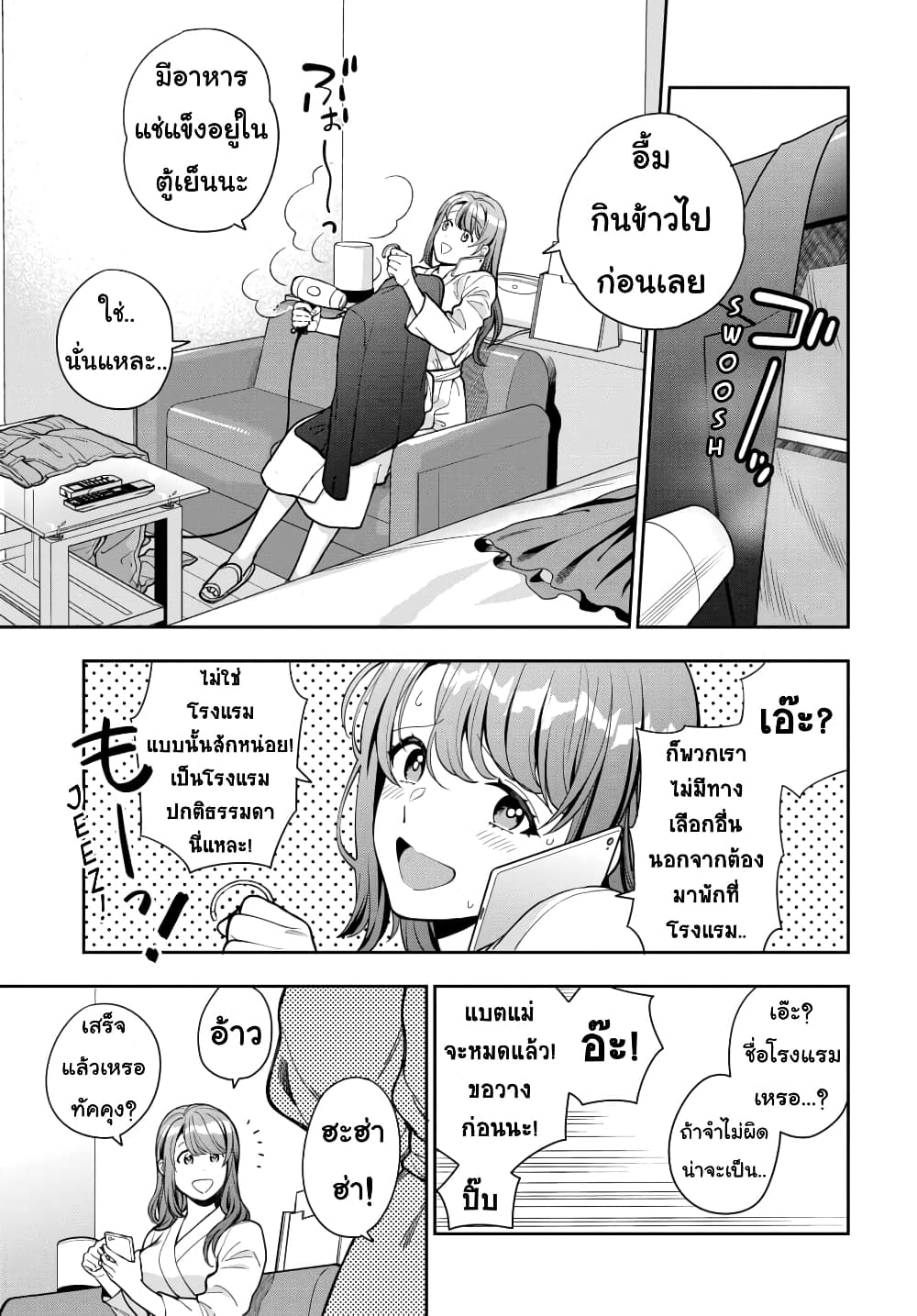 Musume Janakute, Watashi (Mama) 13.3 (1)