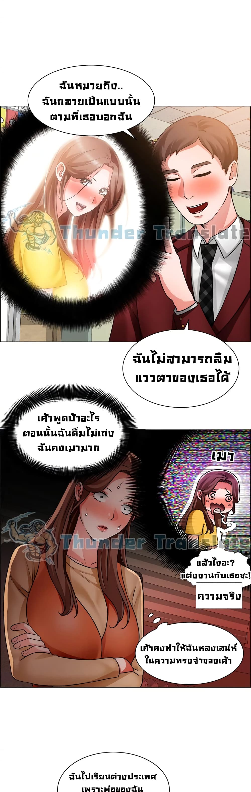 Nogada Romance เธ•เธญเธเธ—เธตเน 39 (27)