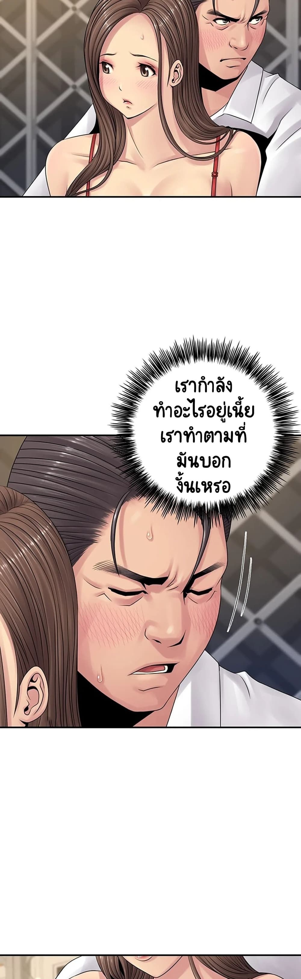 Be Locked Up ตอนที่ 6 (6)