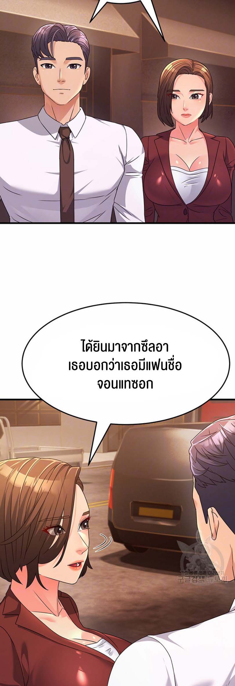 เธญเนเธฒเธเนเธ”เธเธดเธ เน€เธฃเธทเนเธญเธ Mother in Law Bends To My Will 9 05