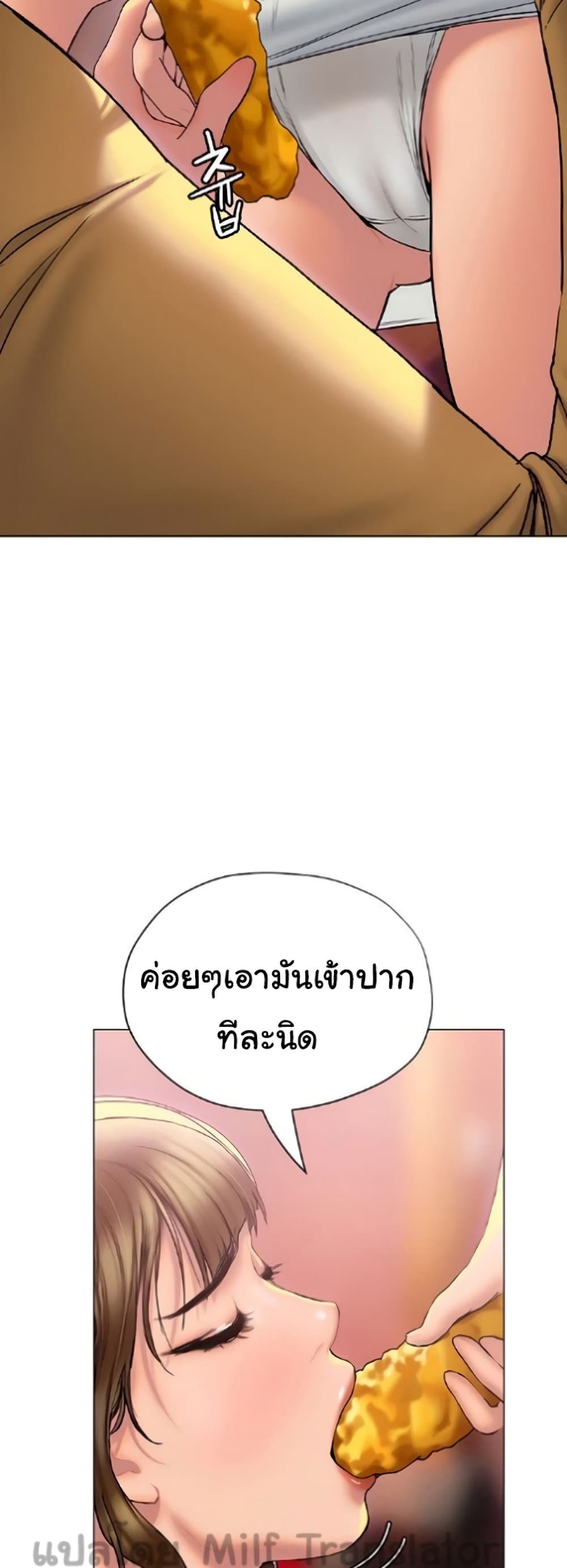 Understanding of Flirting เธ•เธญเธเธ—เธตเน 26 (44)