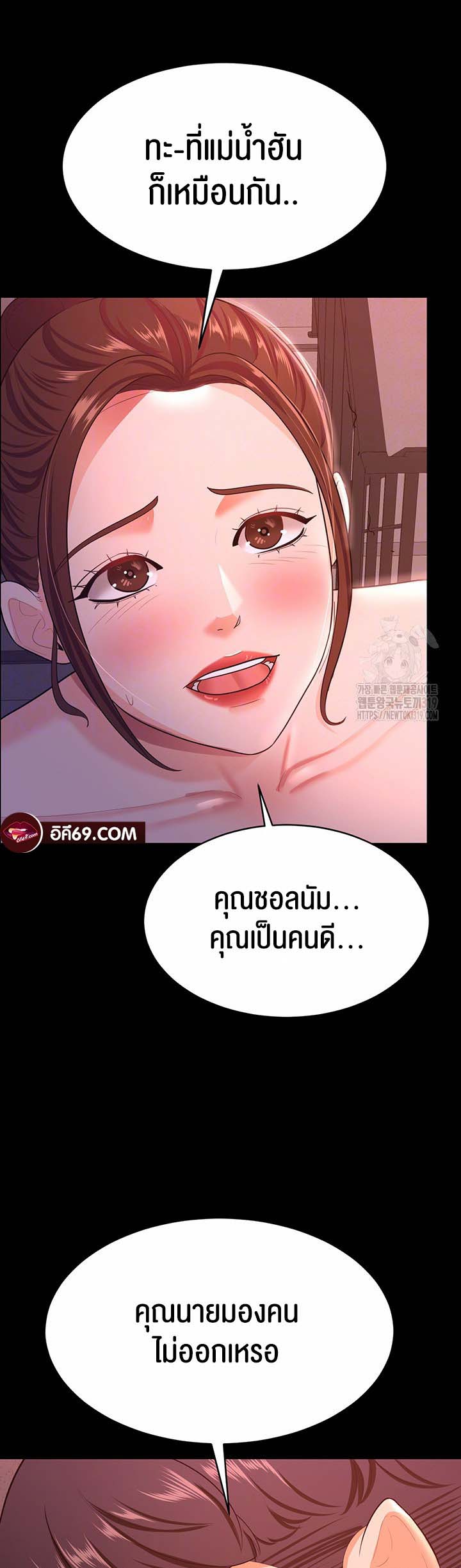 เธญเนเธฒเธเนเธ”เธเธดเธ เน€เธฃเธทเนเธญเธ Your Wife was Delicious 12 09