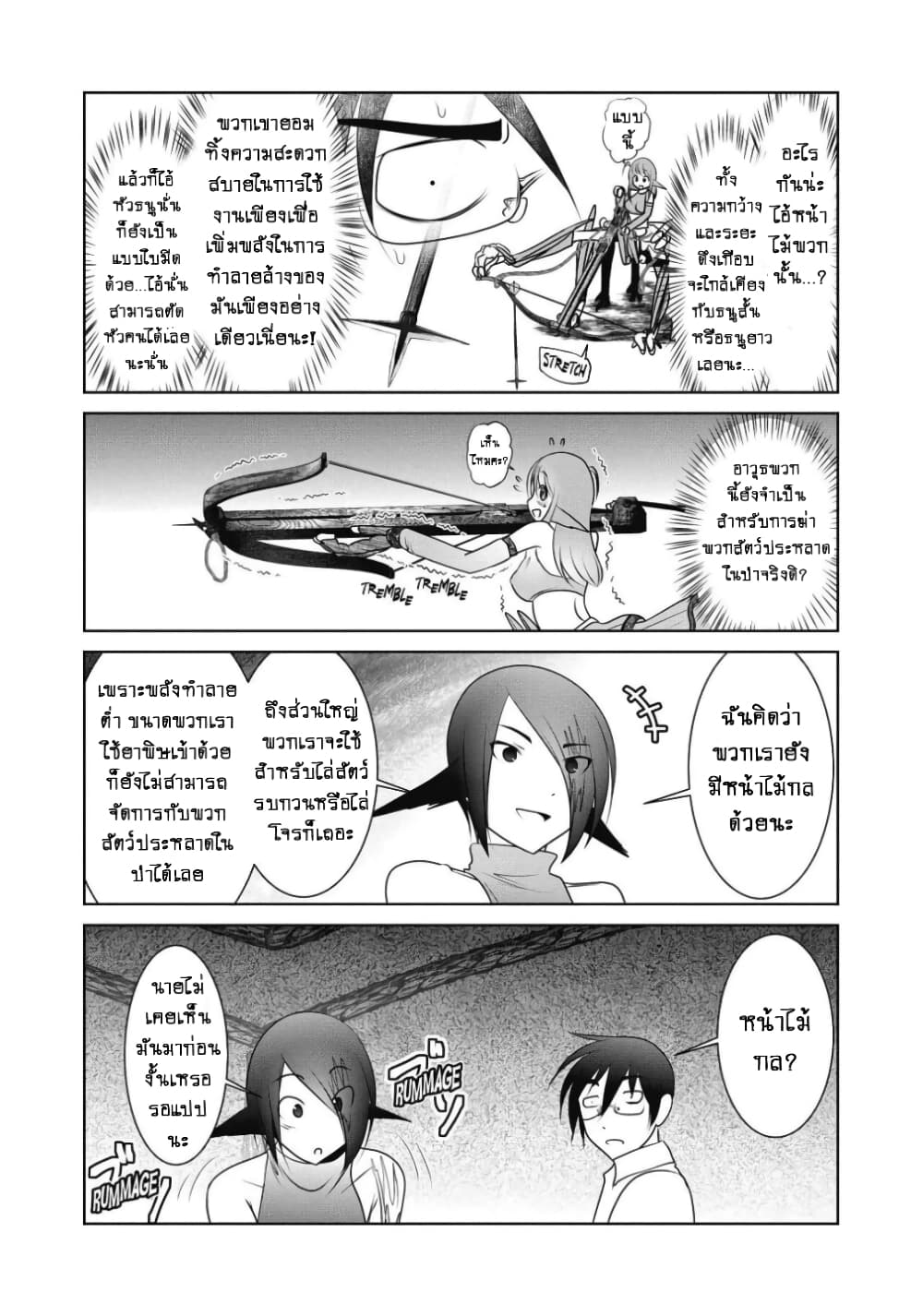 Kagaku teki ni Sonzai shiuru Creature Musume no Kansatsu Nisshi 3 (14)