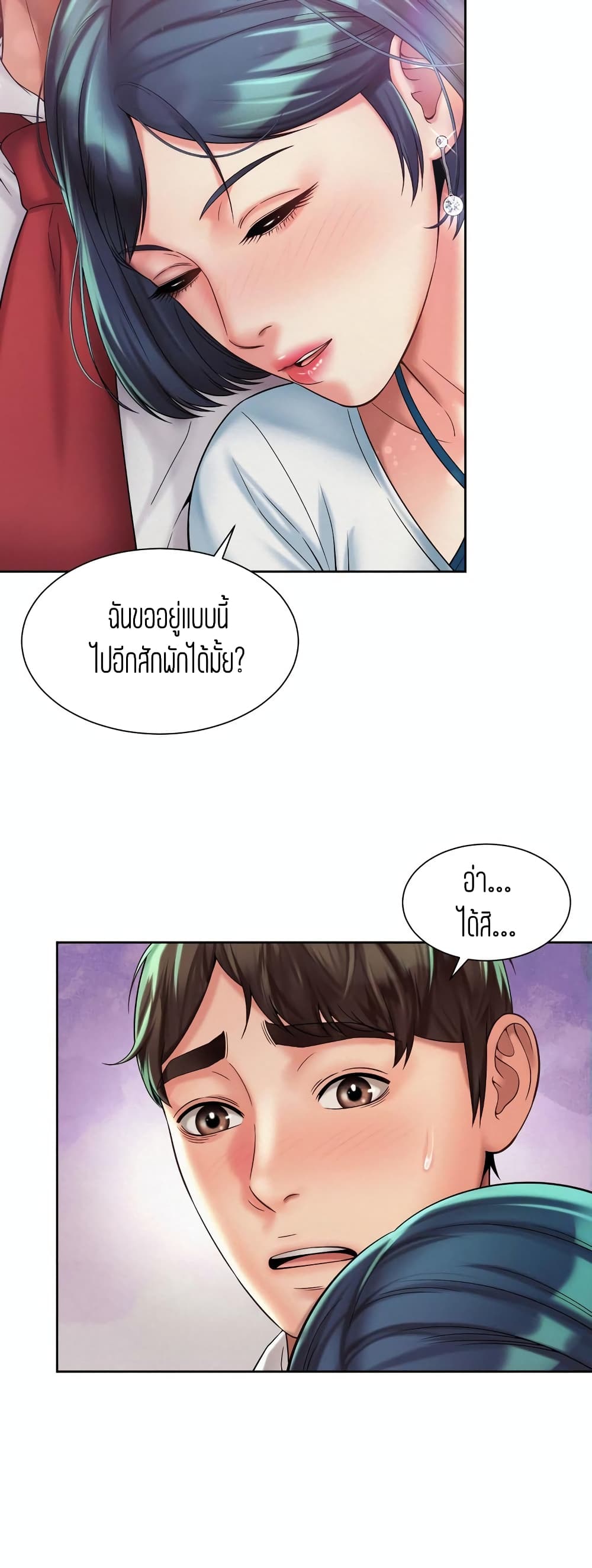 Workplace Romance เธ•เธญเธเธ—เธตเน 16 (28)