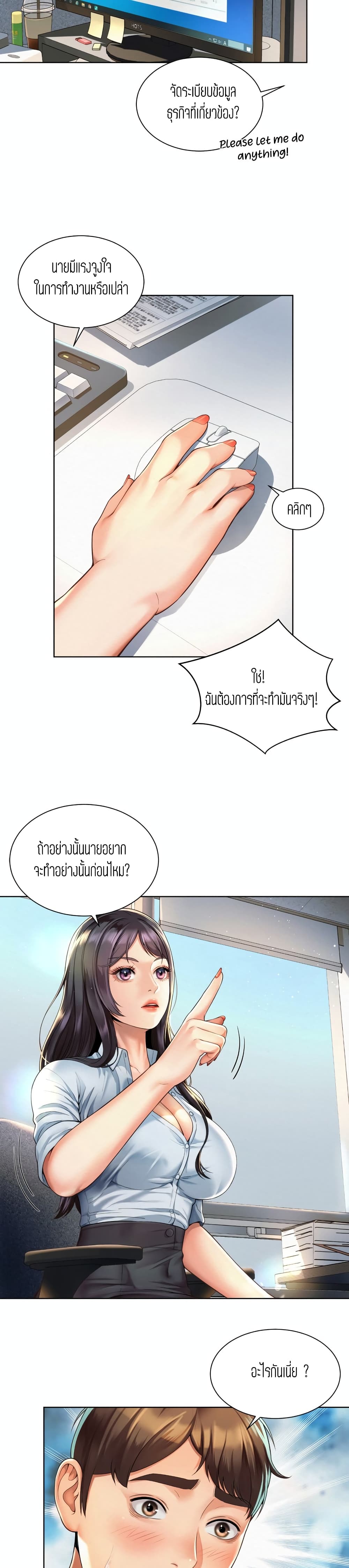 Workplace Romance เธ•เธญเธเธ—เธตเน 2 (23)