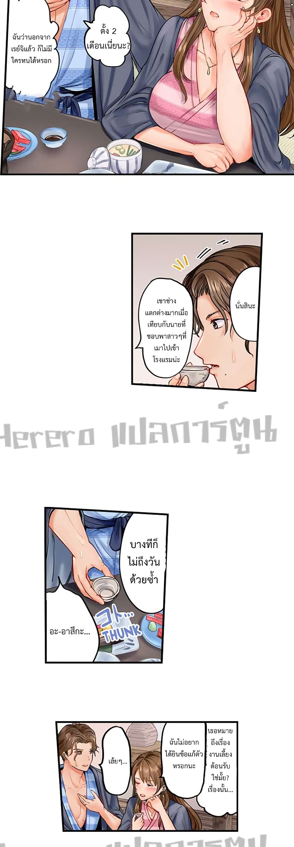 Married Couple Swap ~Heâ€™s Better Than My Husband~ à¸•à¸­à¸™à¸—à¸µà¹ˆ 1 (4)