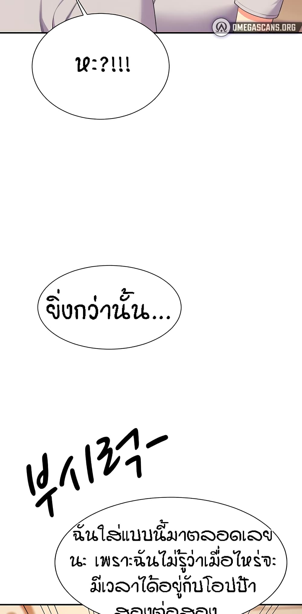 Is There No Goddess in My College เธ•เธญเธเธ—เธตเน 85 (68)