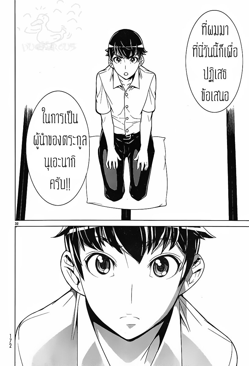 Kyuusen No Shima เธ•เธญเธเธ—เธตเน 1 (30)