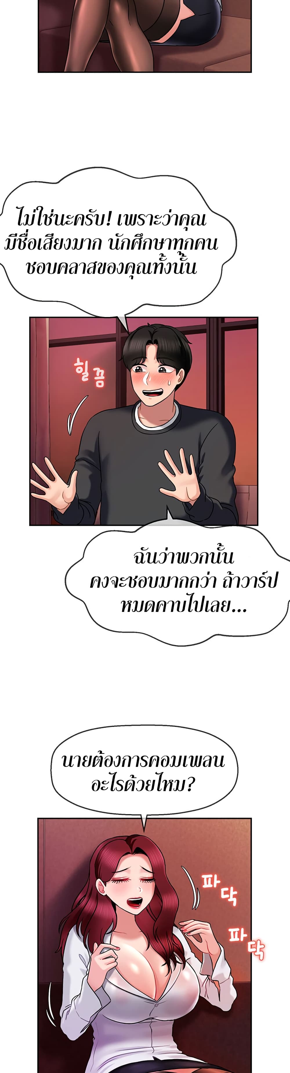 An Ardent Teaching Life à¸•à¸­à¸™à¸—à¸µà¹ˆ 10 (34)