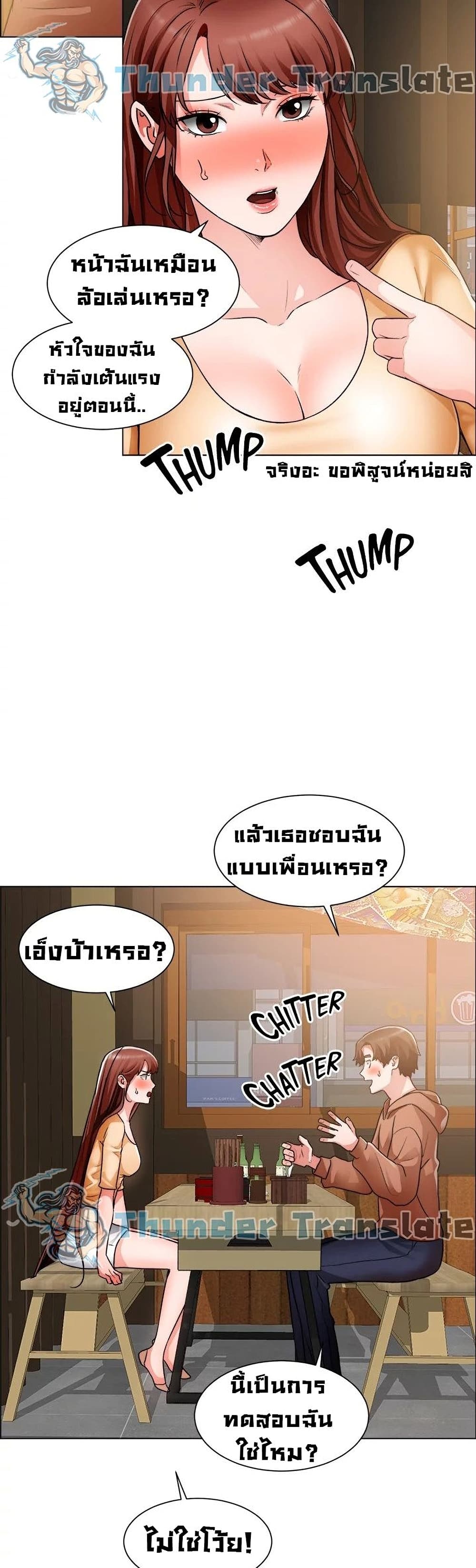 Nogada Romance เธ•เธญเธเธ—เธตเน 42 (12)