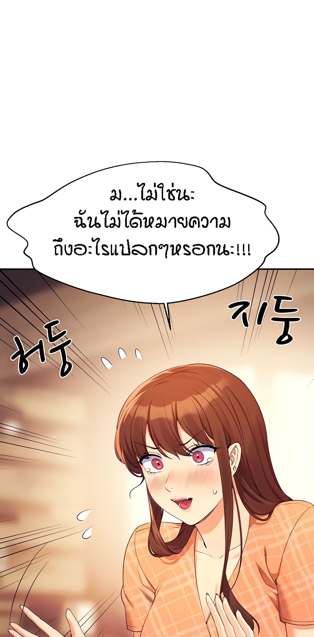 Is There No Goddess in My College เธ•เธญเธเธ—เธตเน 85 (41)