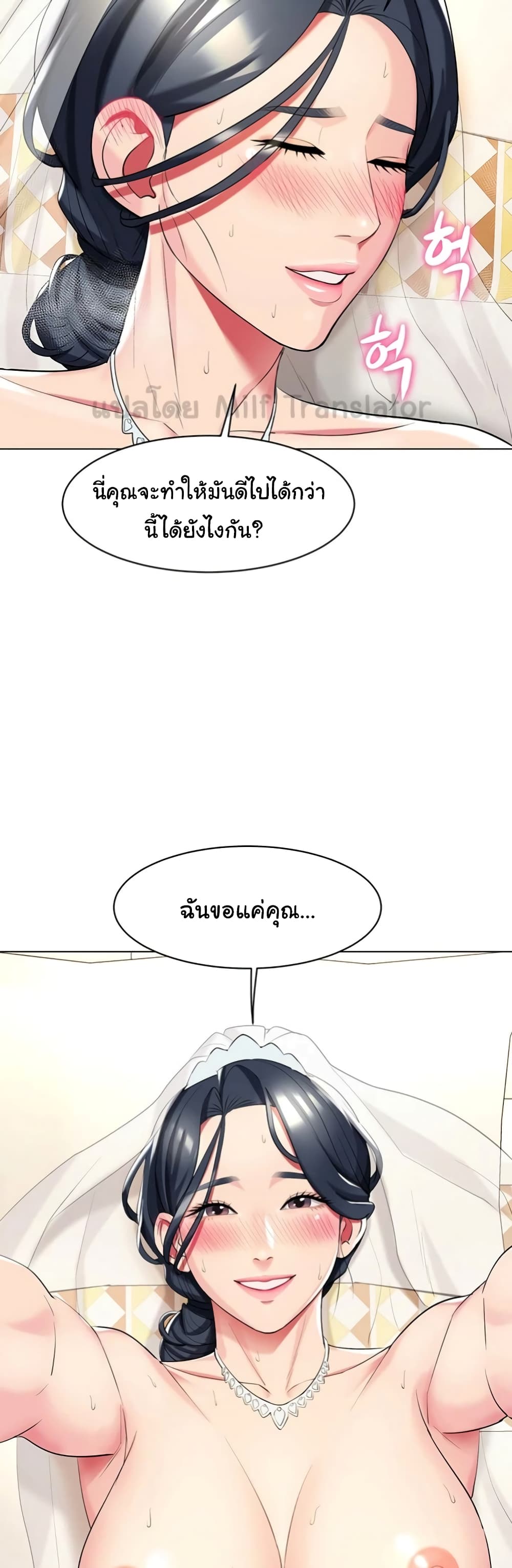 A Different Class เธ•เธญเธเธ—เธตเน 52 (40)