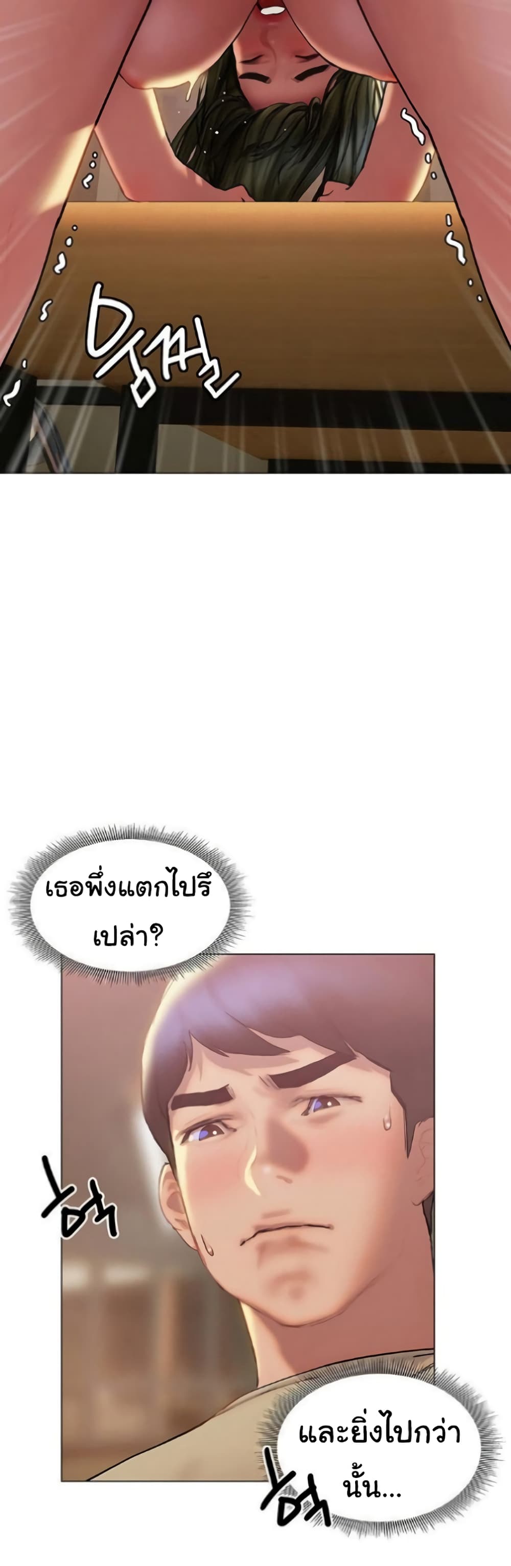 Understanding of Flirting เธ•เธญเธเธ—เธตเน 28 (51)