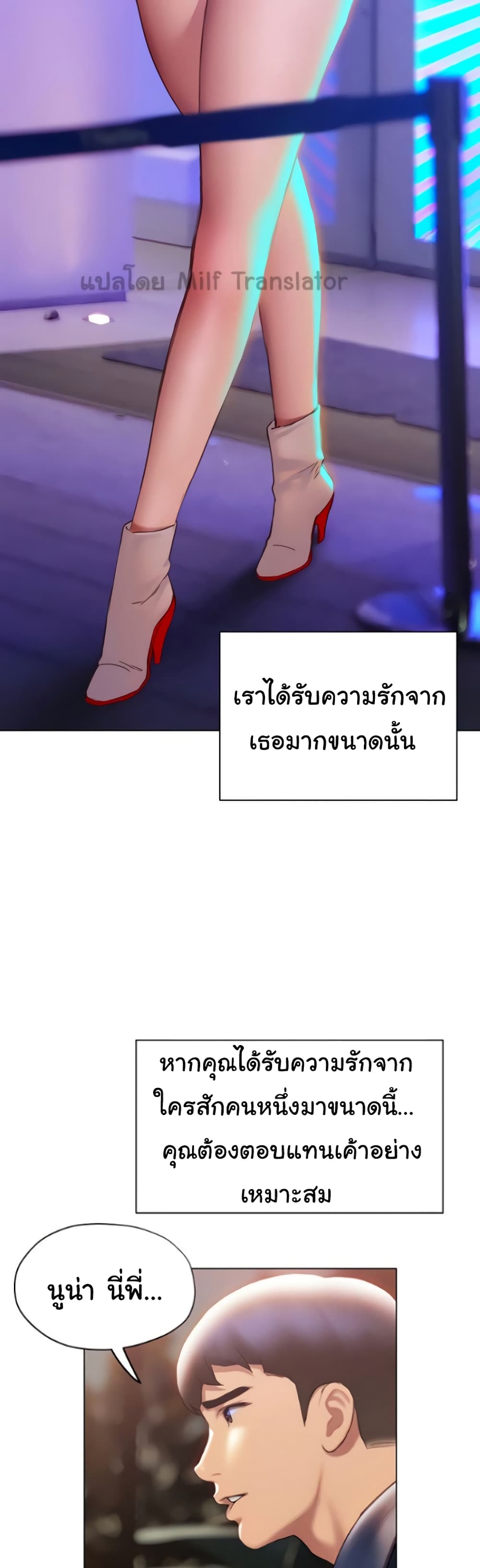 Understanding of Flirting เธ•เธญเธเธ—เธตเน 37 (44)