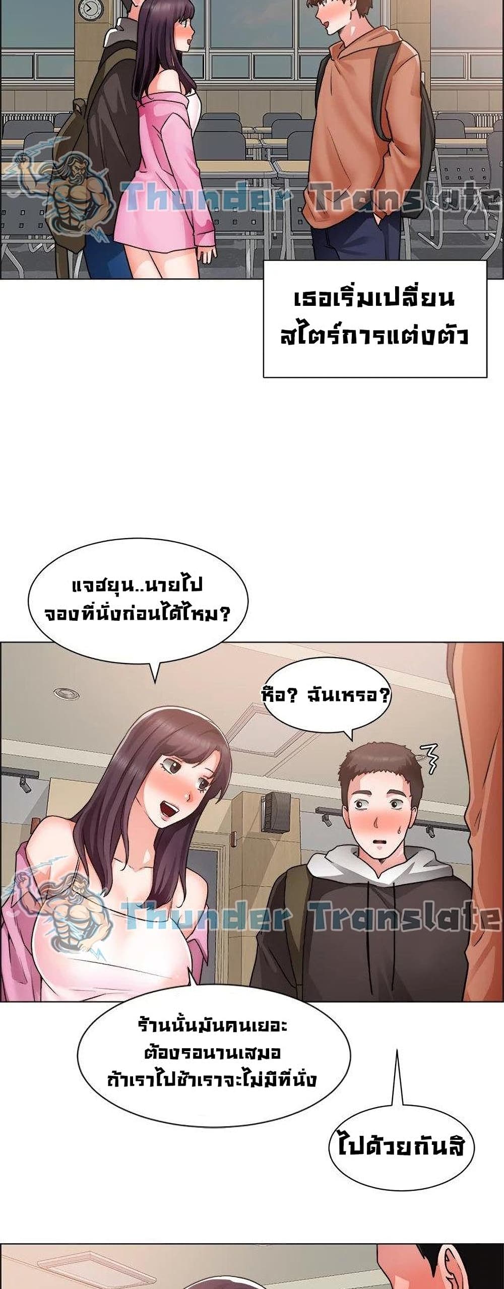 Nogada Romance เธ•เธญเธเธ—เธตเน 40 (44)