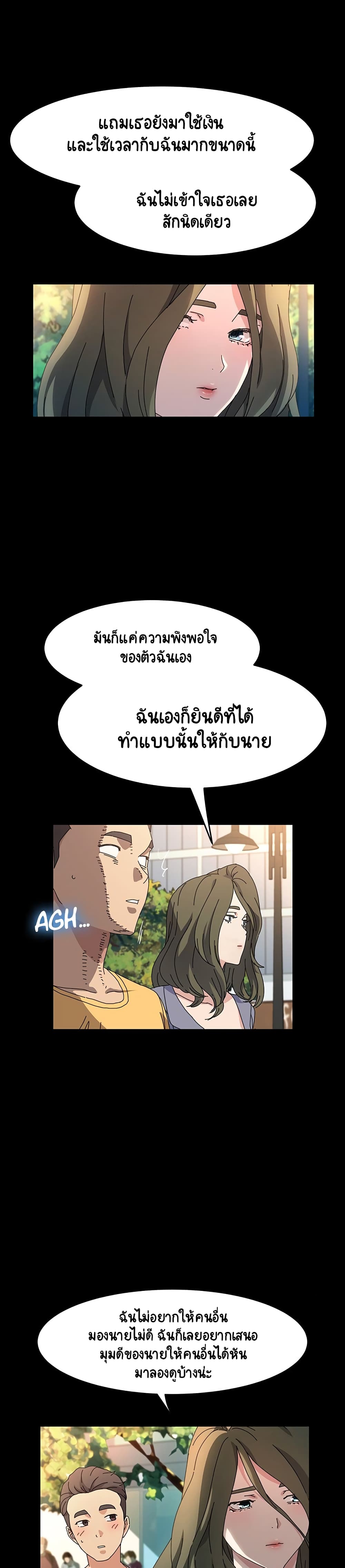 God Model เธ•เธญเธเธ—เธตเน 26 (7)