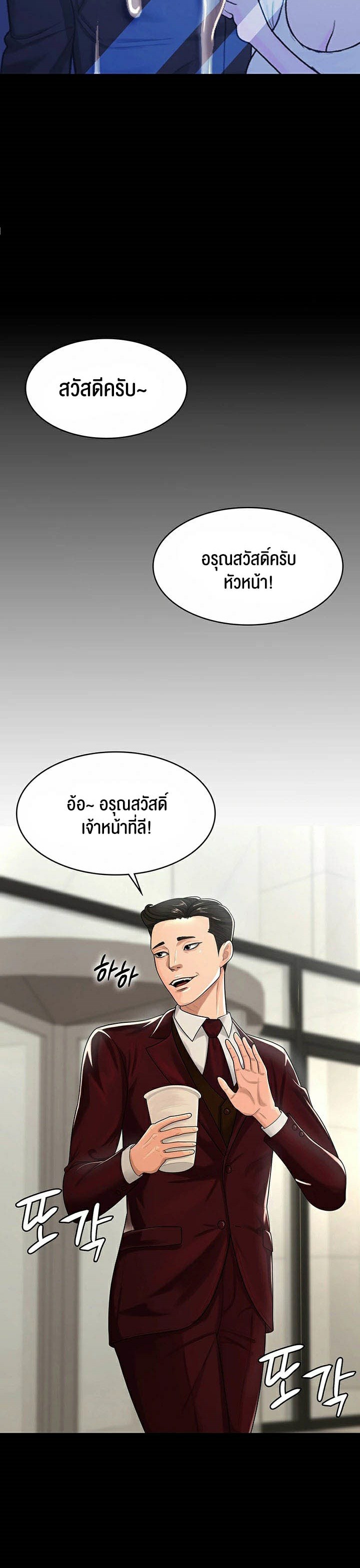 อ่านโดจิน เรื่อง Your Wife was Delicious 1 20