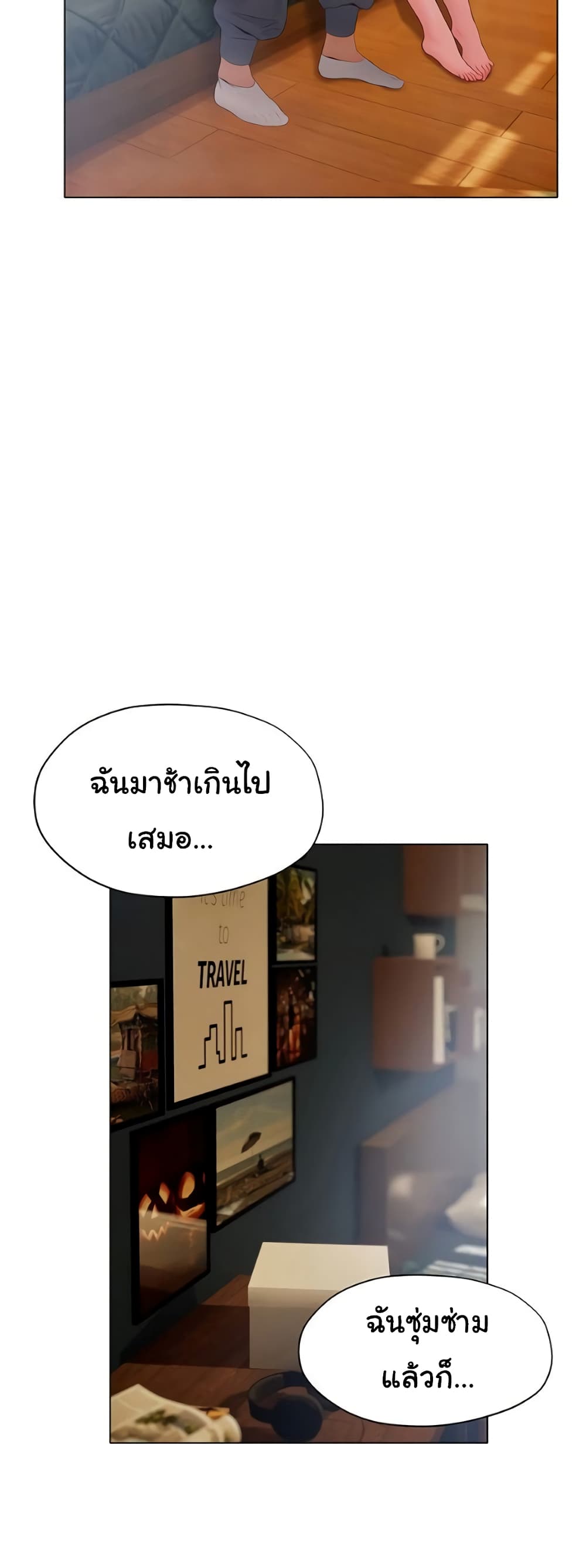 Understanding of Flirting เธ•เธญเธเธ—เธตเน 32 (16)